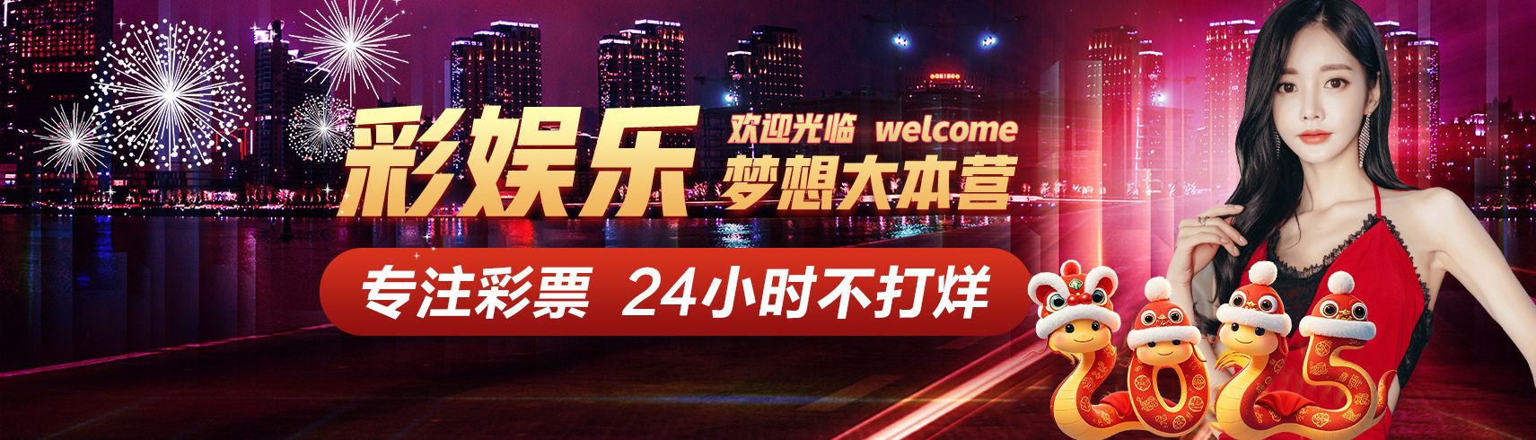 彩娱乐官网