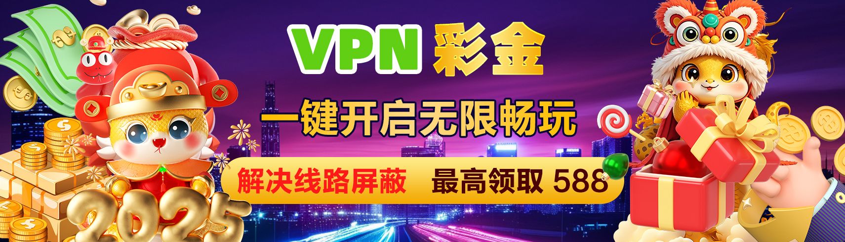 彩娱乐快速上手指南